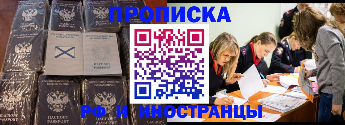 временная регистрация 2026 в Глазове
